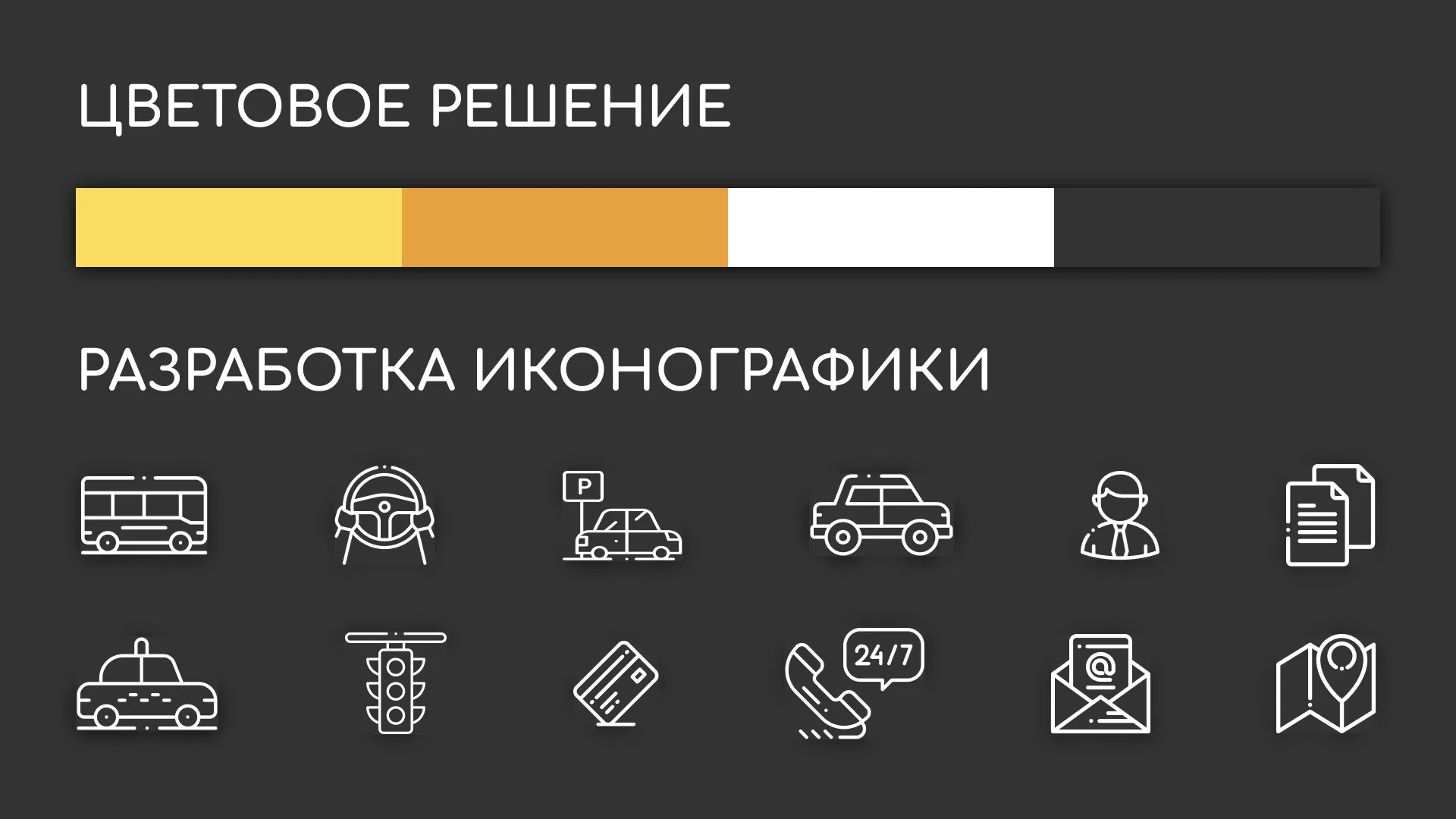 Разработка сайта службы «Городского такси» в Бердске