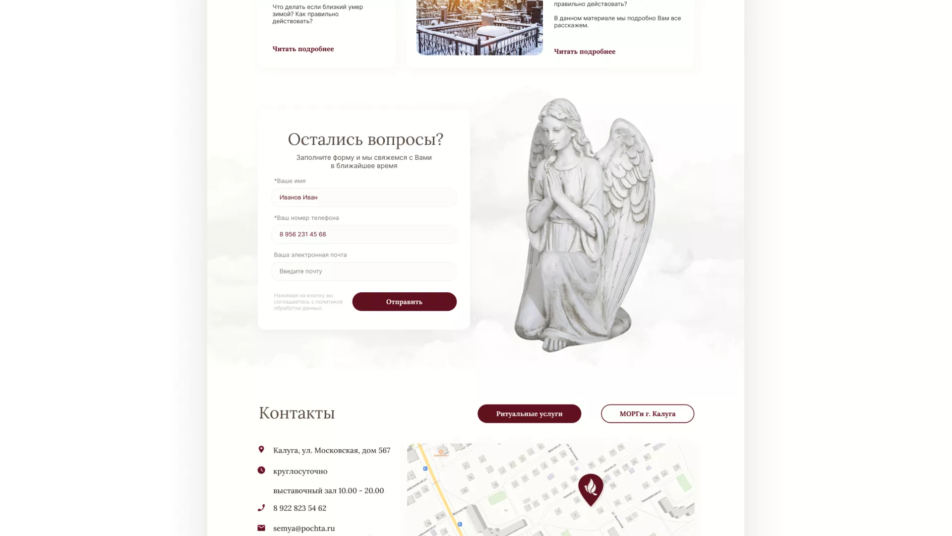 Разработка логотипа и сайта в Бердске ритуальных услуг «Семья»