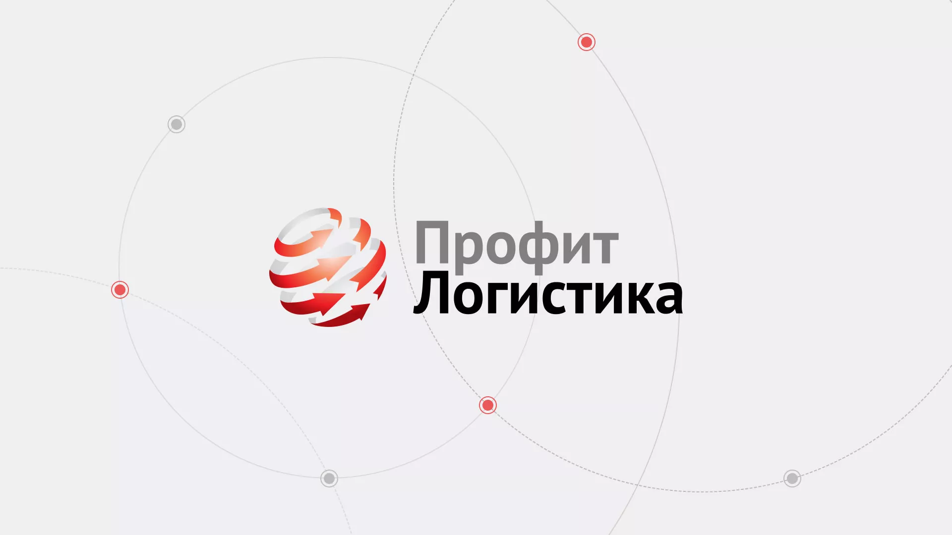 Разработка сайта экспедиционной компании в Бердске