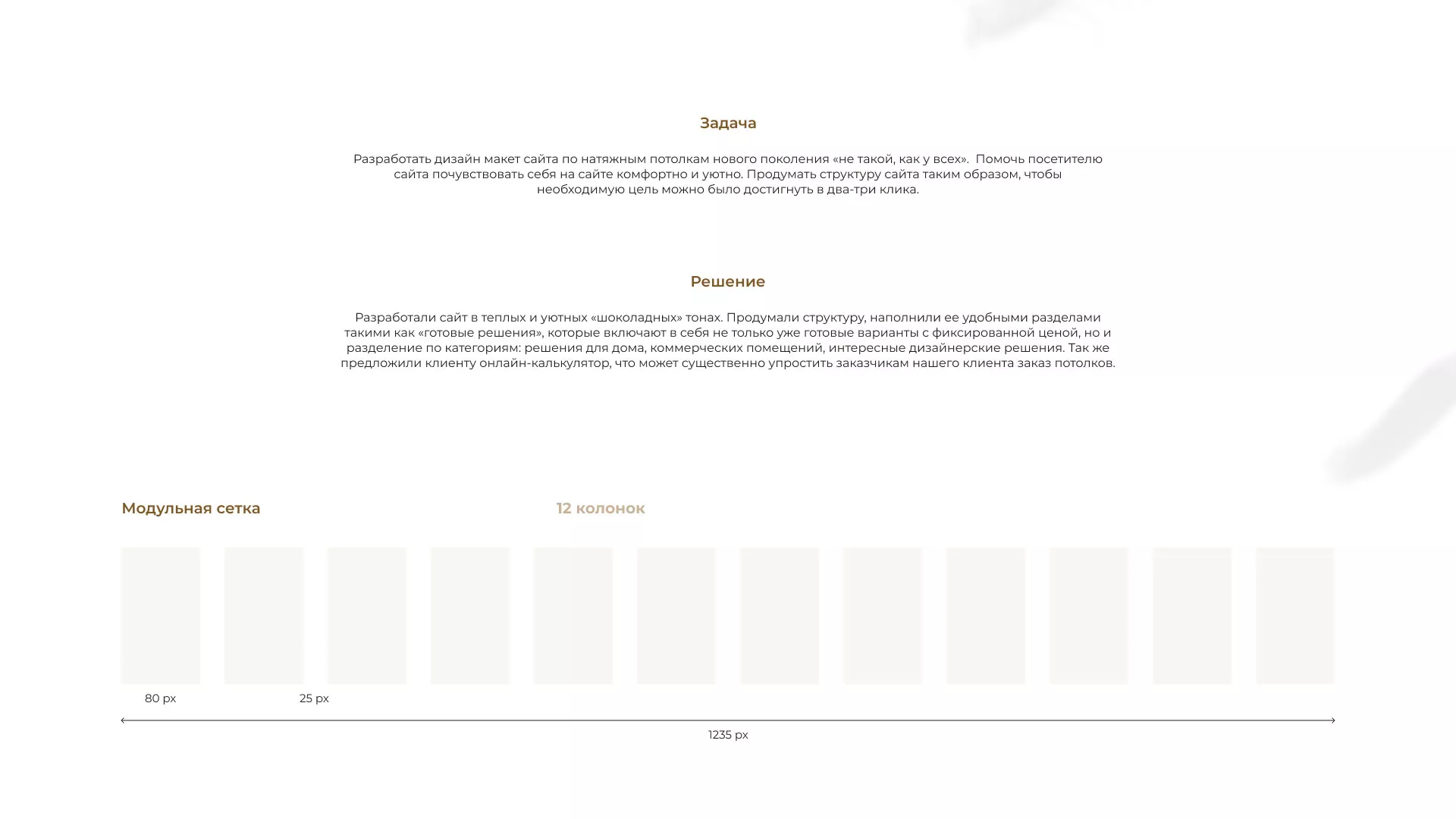 Разработка сайта в Бердске для компании «ODIN GROUP» по установке натяжных потолков