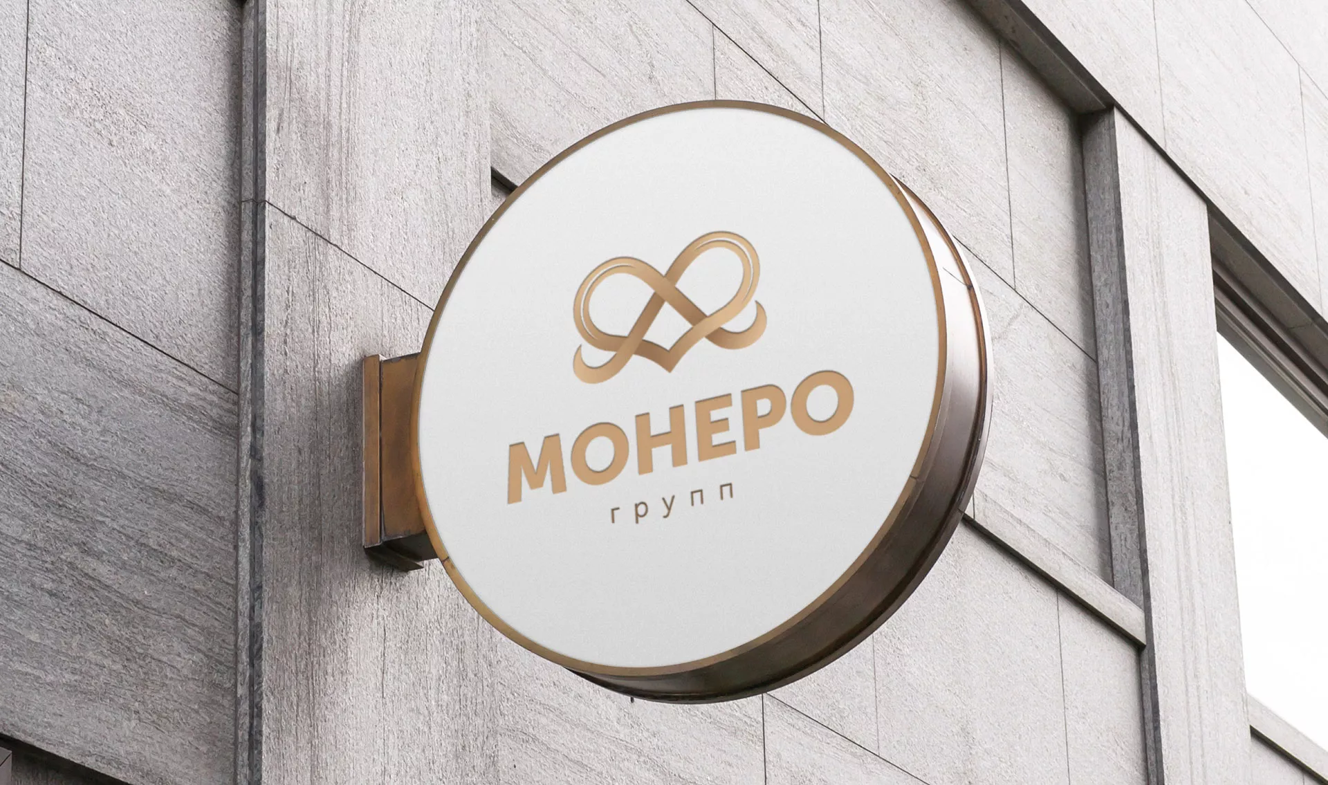 Создание логотипа компании «Монеро групп» в Бердске