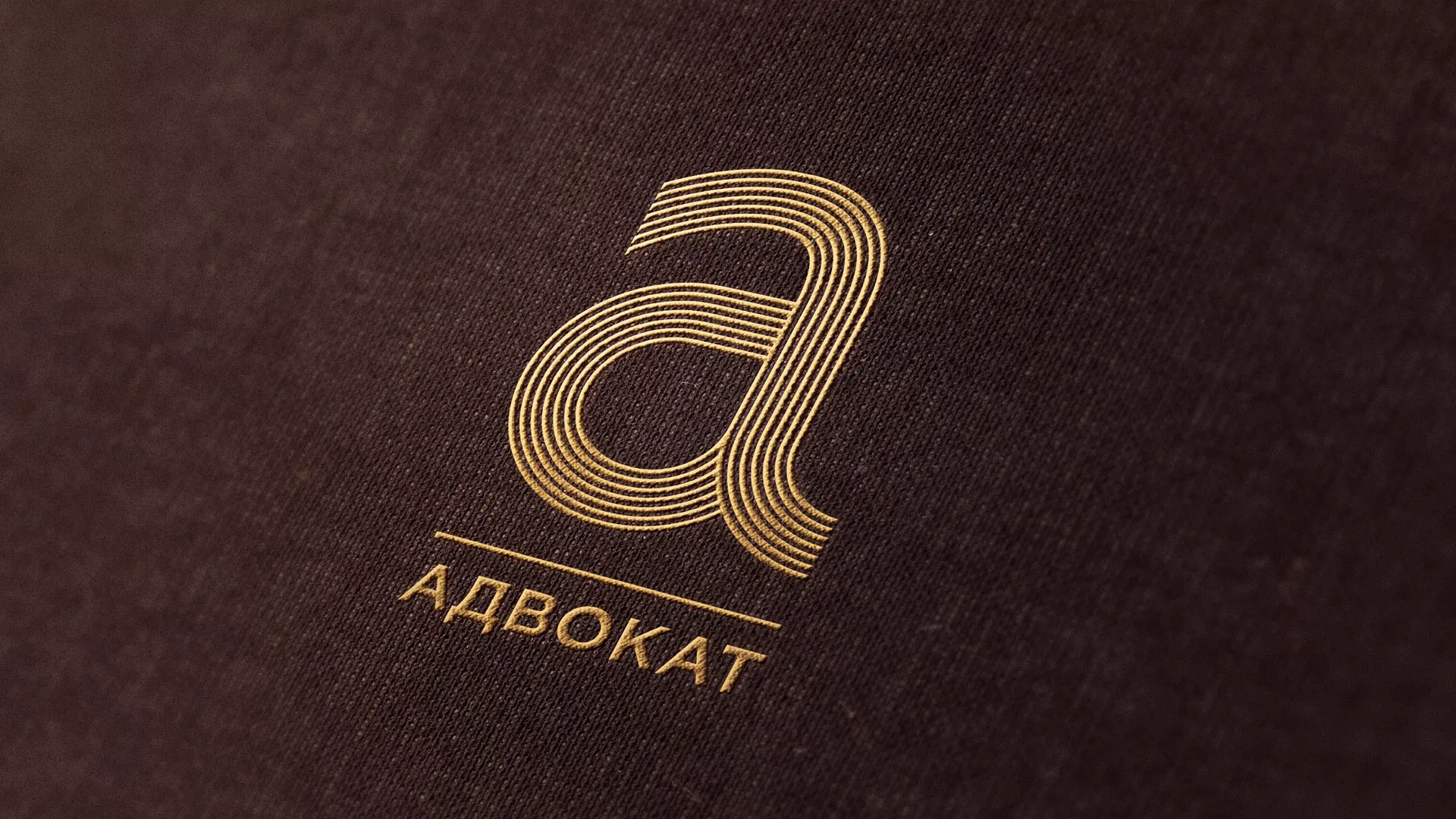 Разработка логотипа для коллегии адвокатов в Бердске