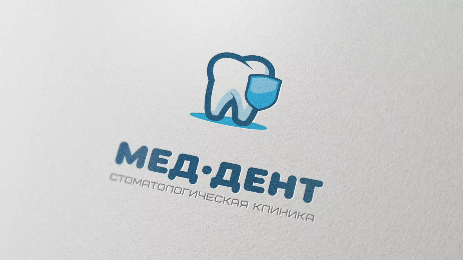 Разработка логотипа стоматологической клиники «МЕД-ДЕНТ» в Бердске