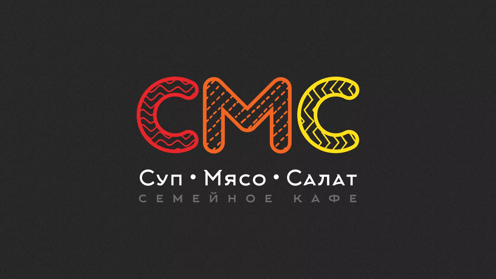 Разработка сайта кафе-столовой «Суп-Мясо-Салат» в Бердске